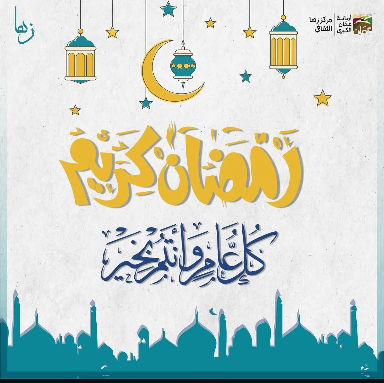 افطار رمضاني