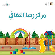 فرحة عيد