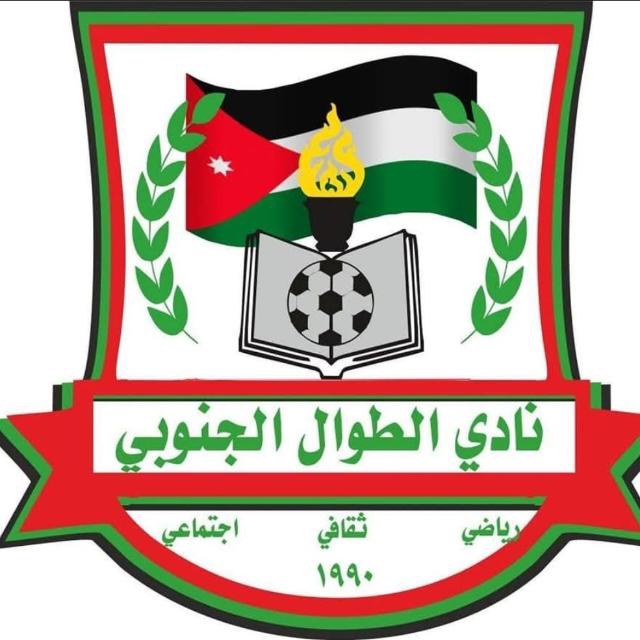 نادي الطوال الجنوبي