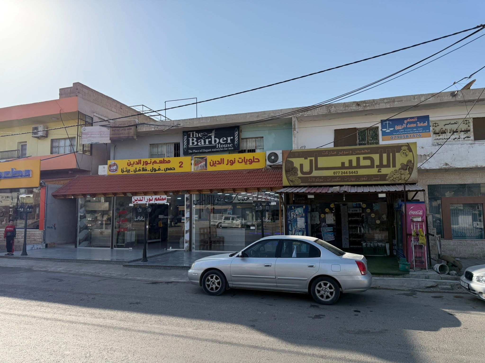 محمص وسوبر ماركت الإحسان