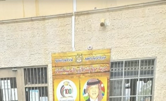 مدرسة خولة بنت الازور للبنات