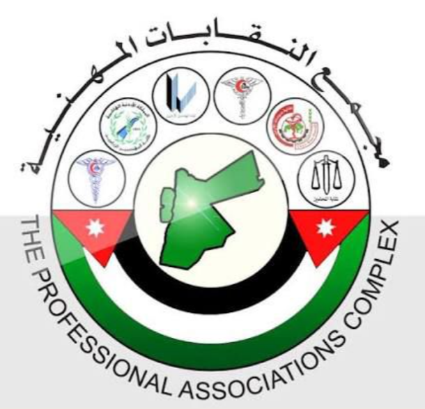 مجمع النقابات المهنية