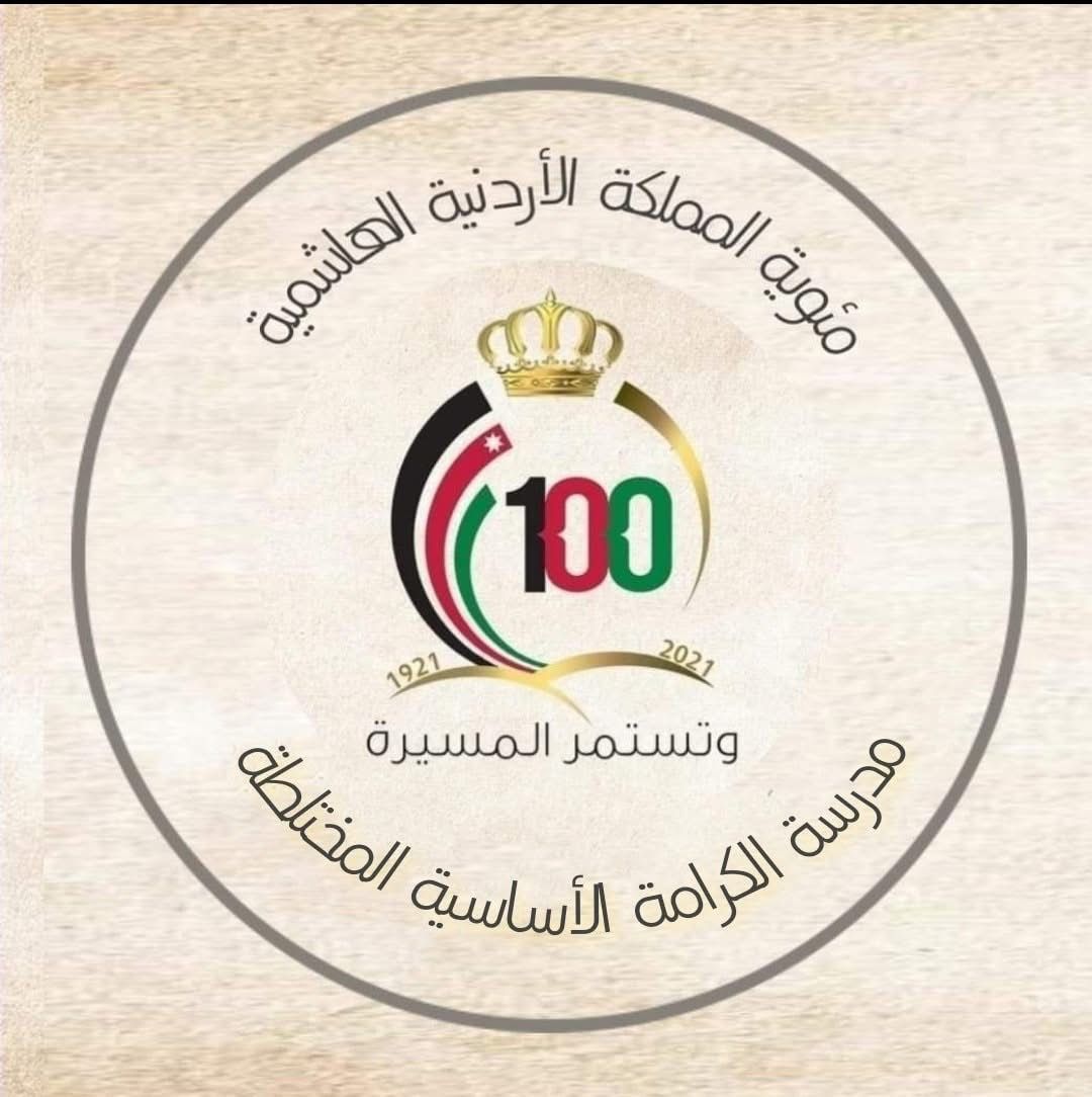 مدرسة الكرامة