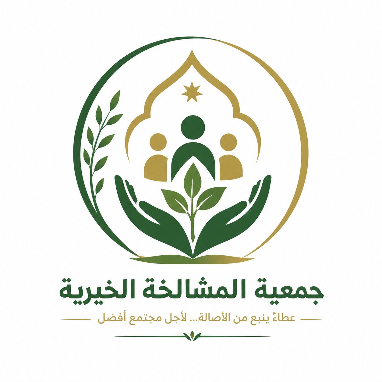 جمعيه أبناء الاغوار  الخيرية