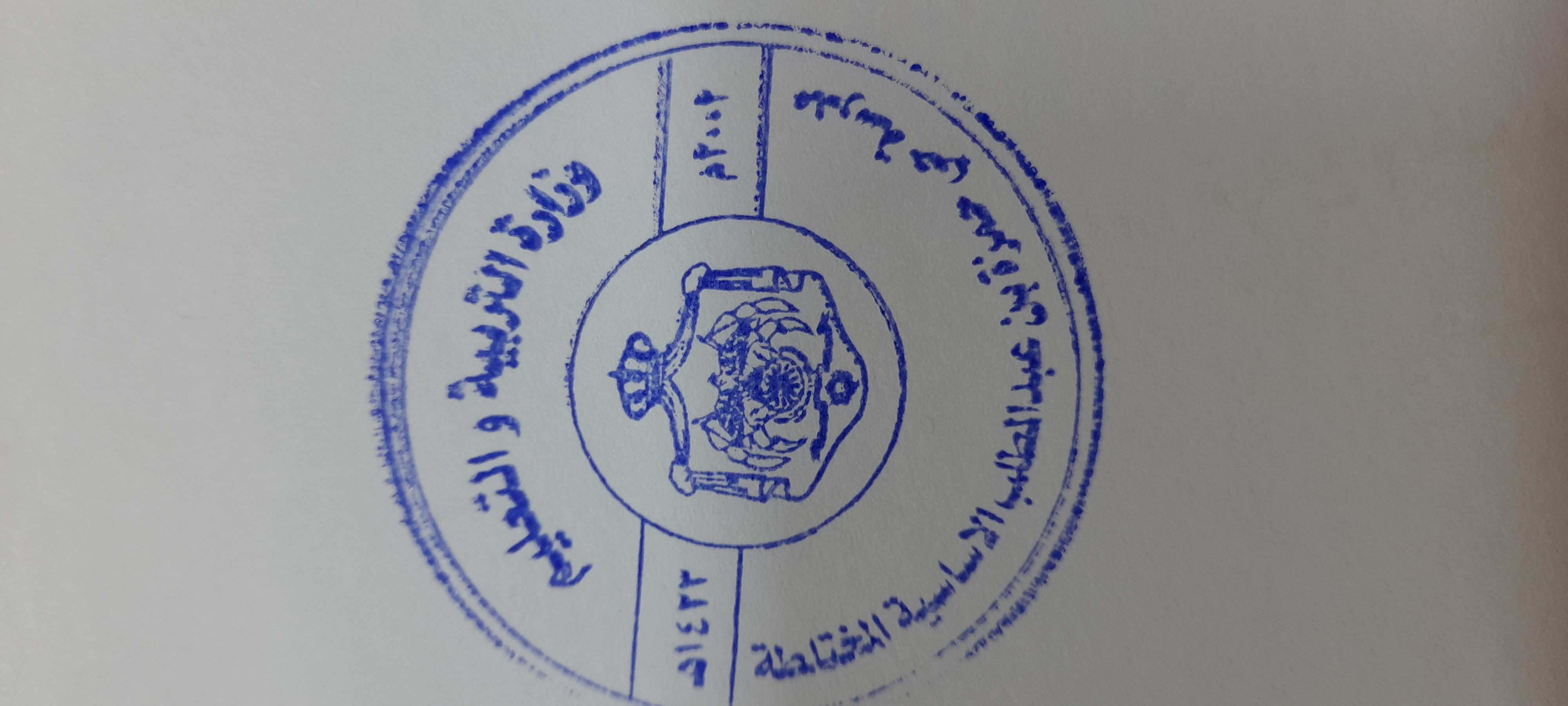 مدرسة حي حمزة بن عبد المطلب