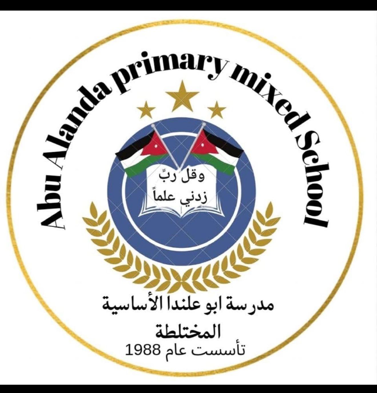 الامام البخاري الاساسي