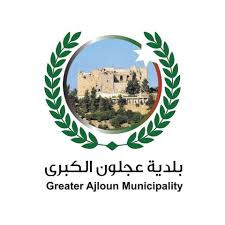 بلدية عجلون الكبرى
