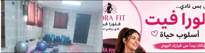 جيم فلورافيت