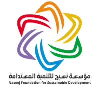 مؤسسة نسيج للتنمية المستدامة