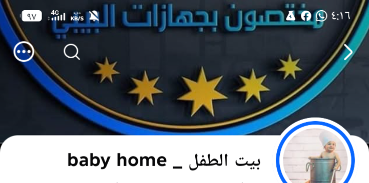 بيت الطفل