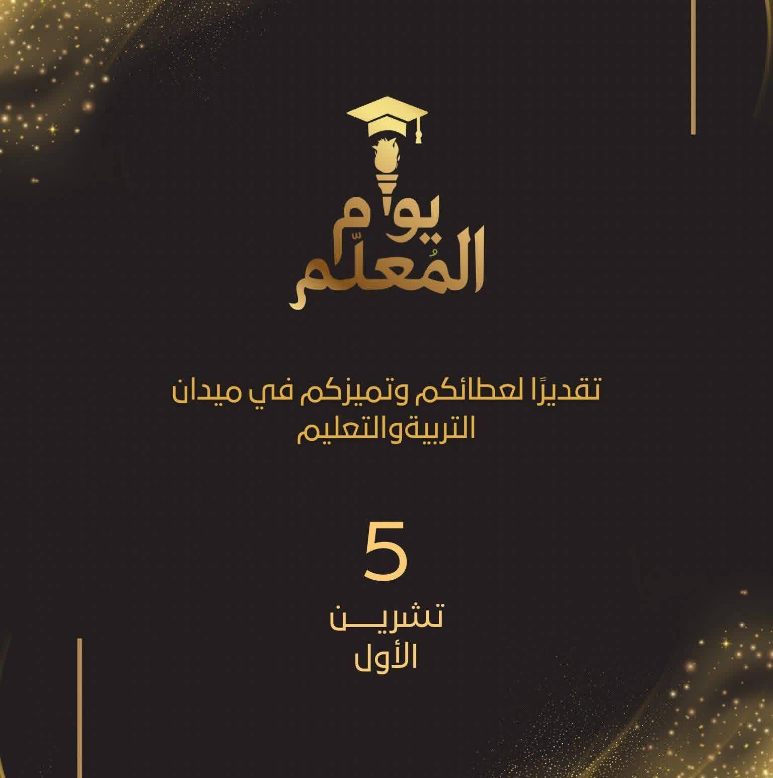 مدرسة امينة الغفارية الاولى