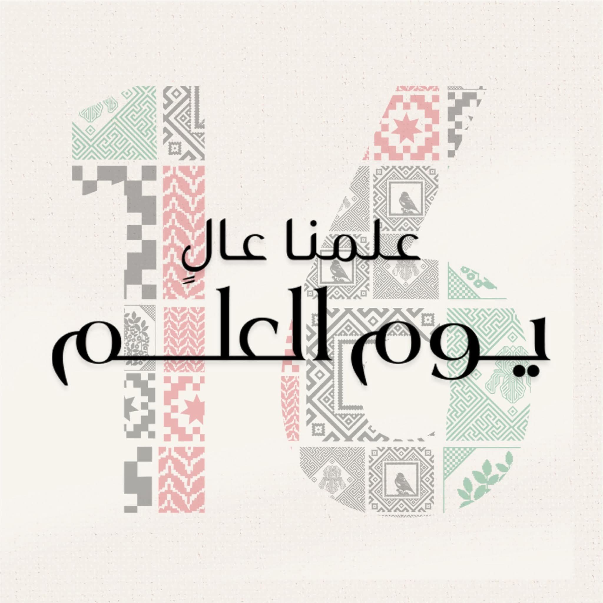 مدرسة رقية بنت الرسول الاساسية المختلطة