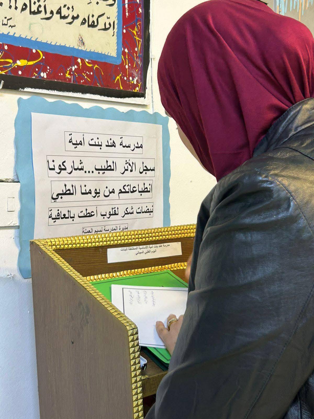 مدرسة هند بنت امية