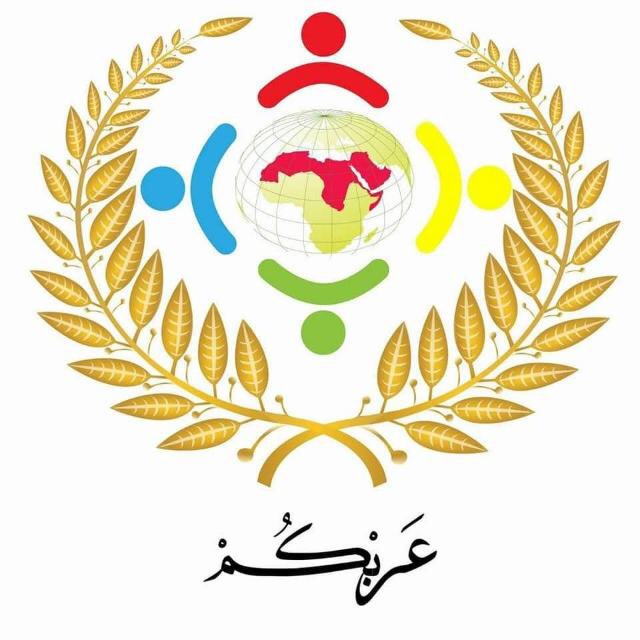 عربكم