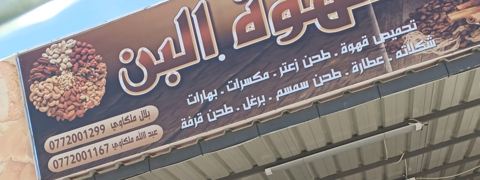 قهوه البن