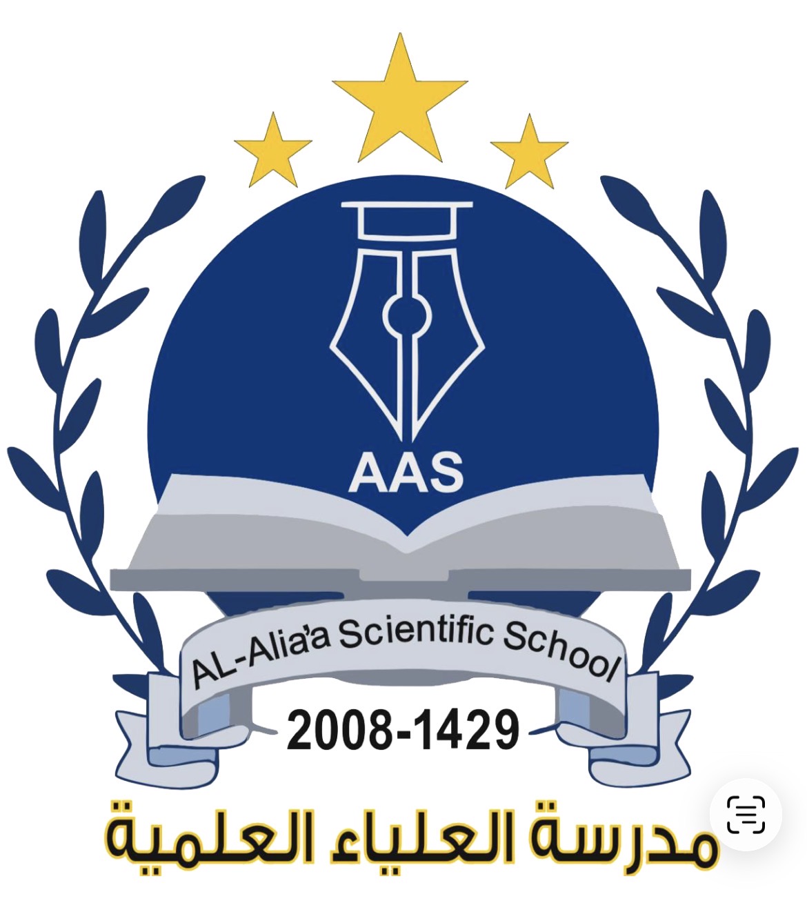 مدرسة العلياء العلمية .