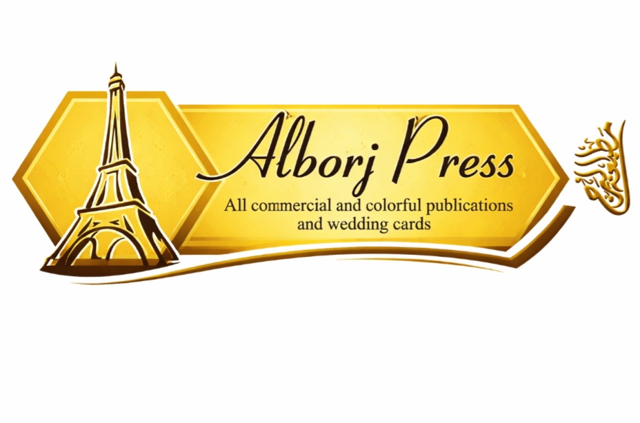 مطبعة البرج