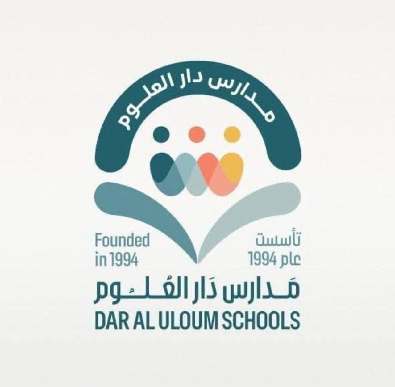 مدرسة دار العلوم