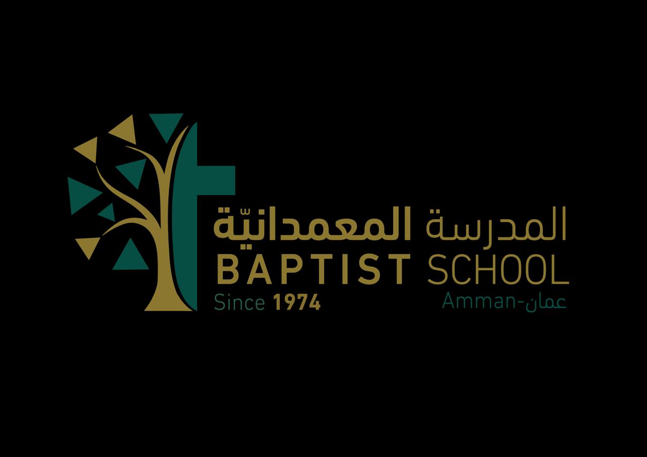 مدرسه المعمدانيه