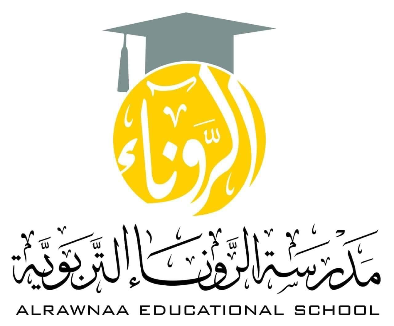 مدرسة الروناء التربوية