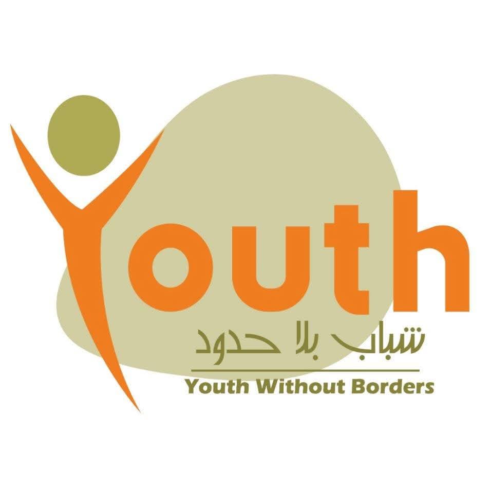 جمعية شباب بلا حدود الخيرية