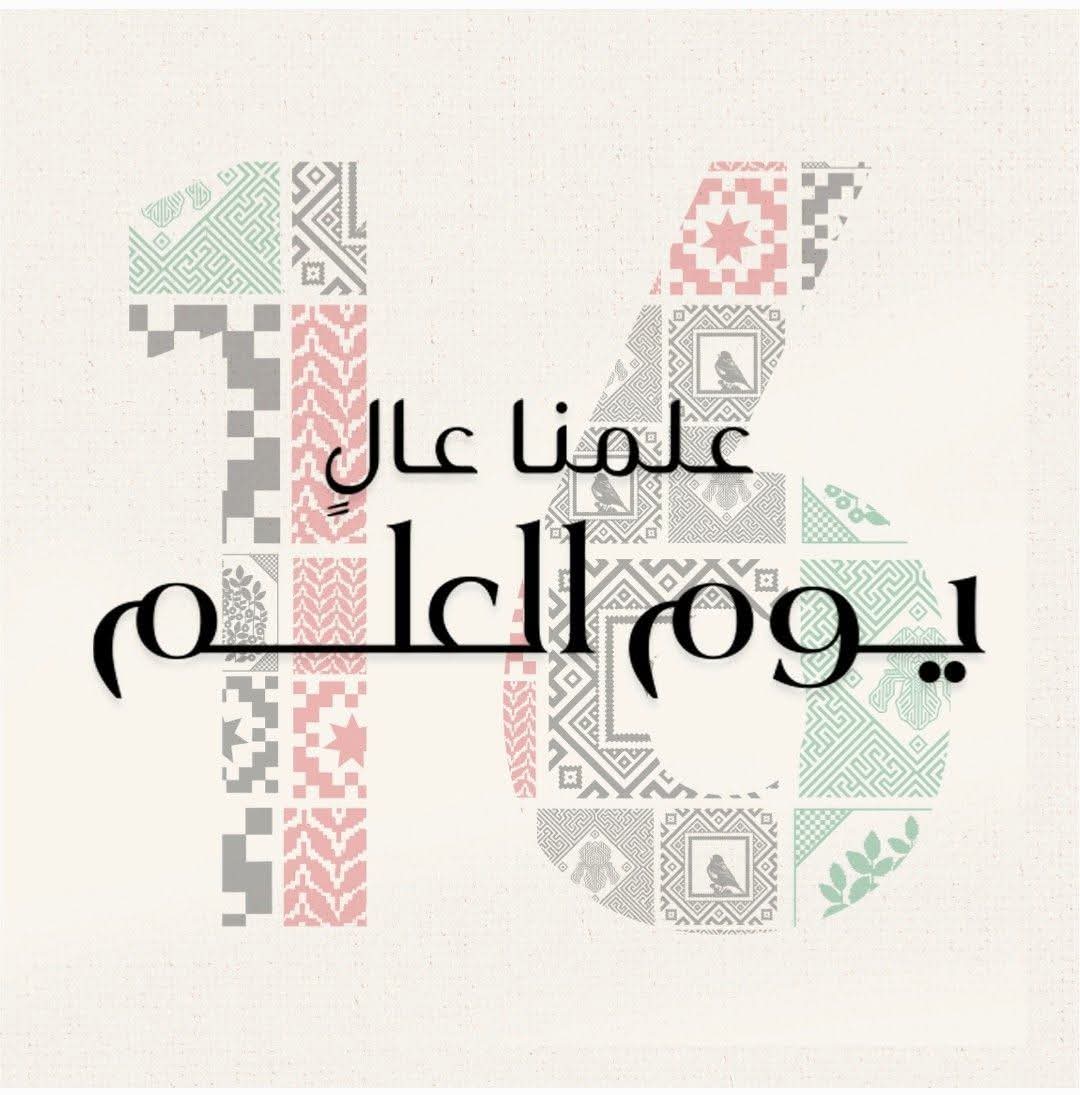 مدرسة ميمونه بنت الحارث الاساسية