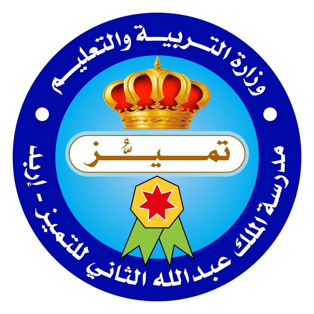 مدرسة الملك عبدالله للتميز