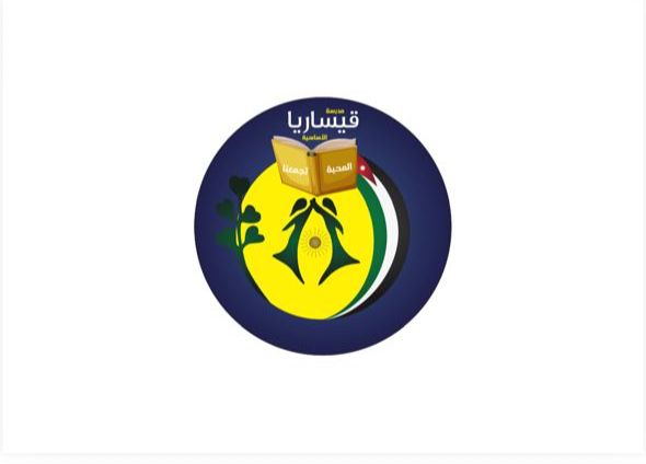 مدرسة قيساريا الأساسية للبنات