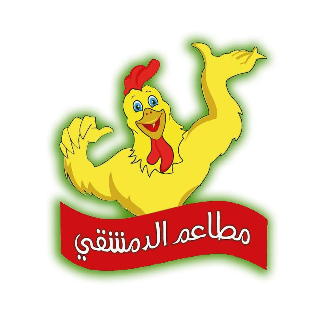 مطاعم الدمشقي