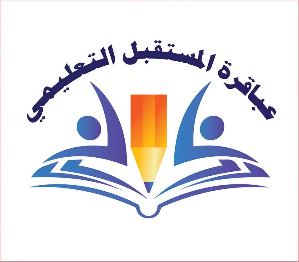 مركز عباقرة المستقبل التعليمي