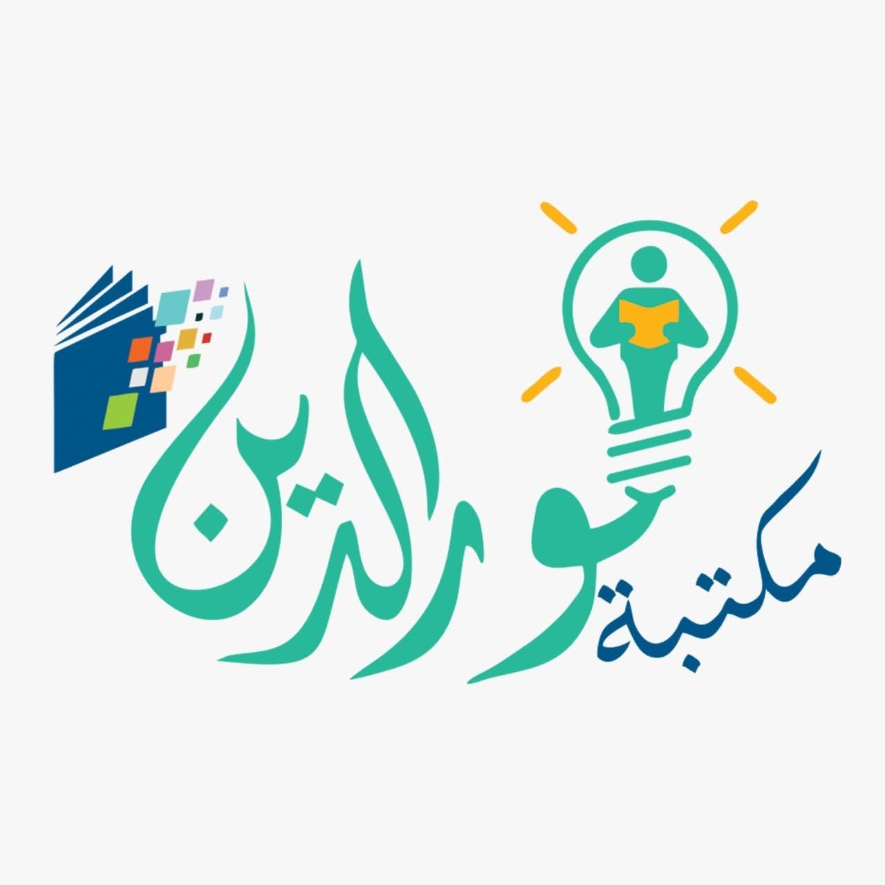 مكتبة نور الدين