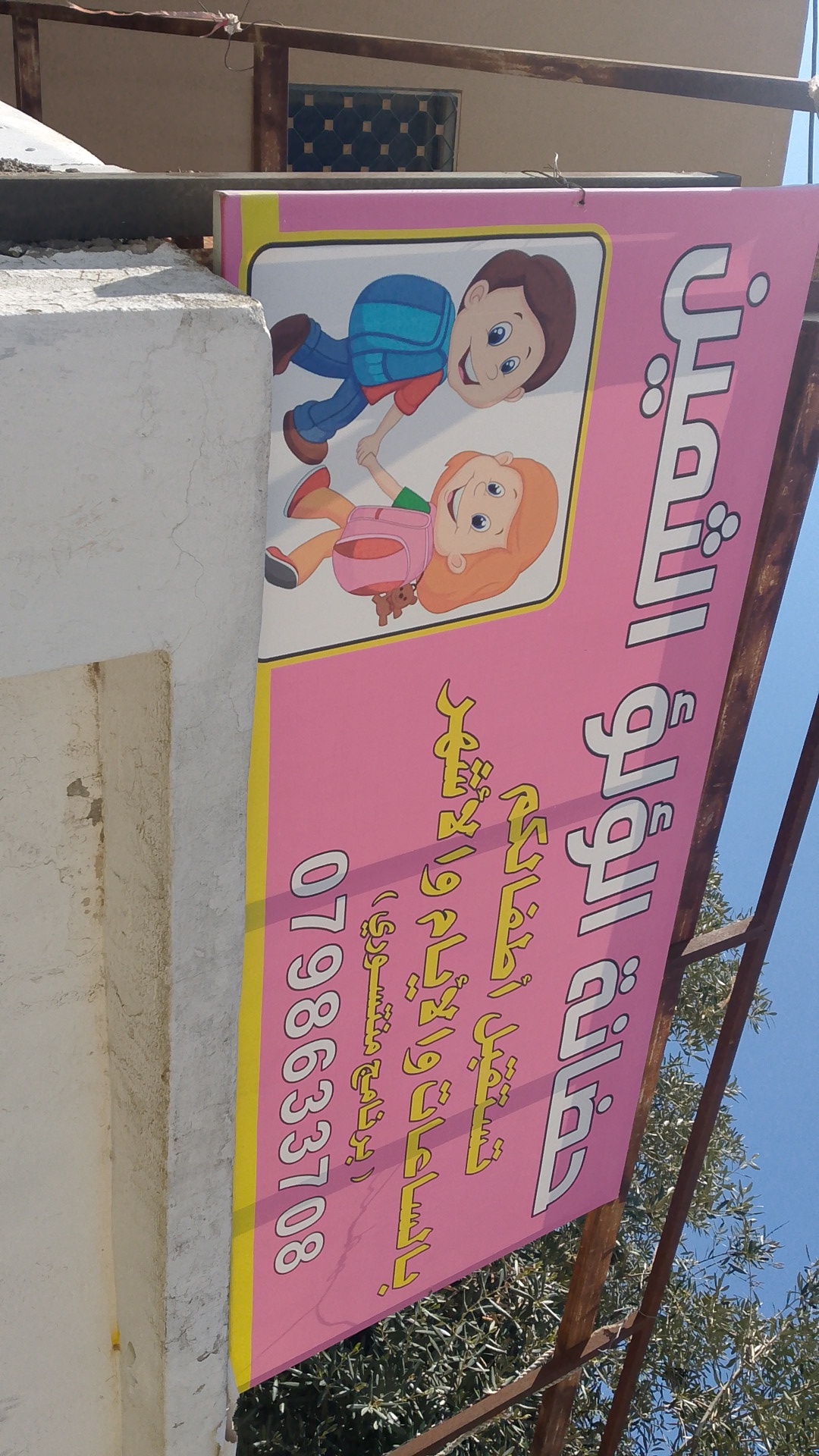 حضانه الؤلؤ الثمين