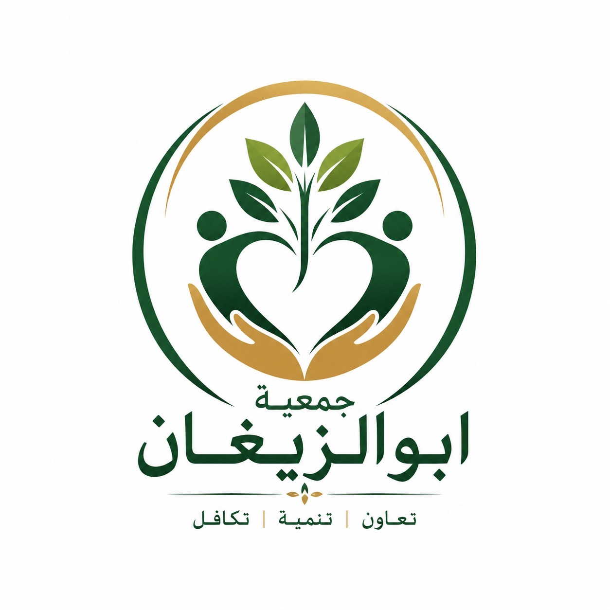 جمعية ابو الزيغان الخيرية