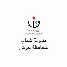 مركز شباب وشابات كفرخل
