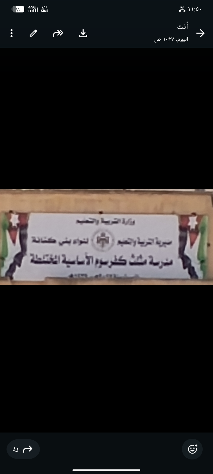 مدرسه مثلث كفر سوم الاساسيه