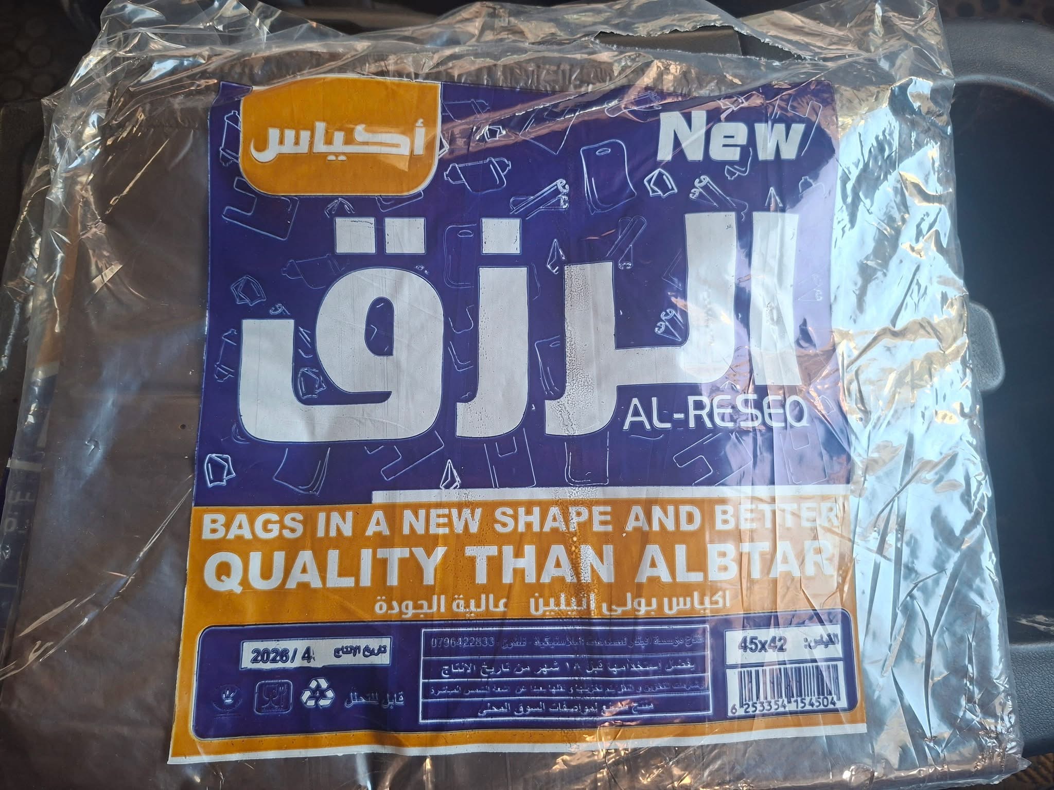 سوبر ماركت ابو نمر
