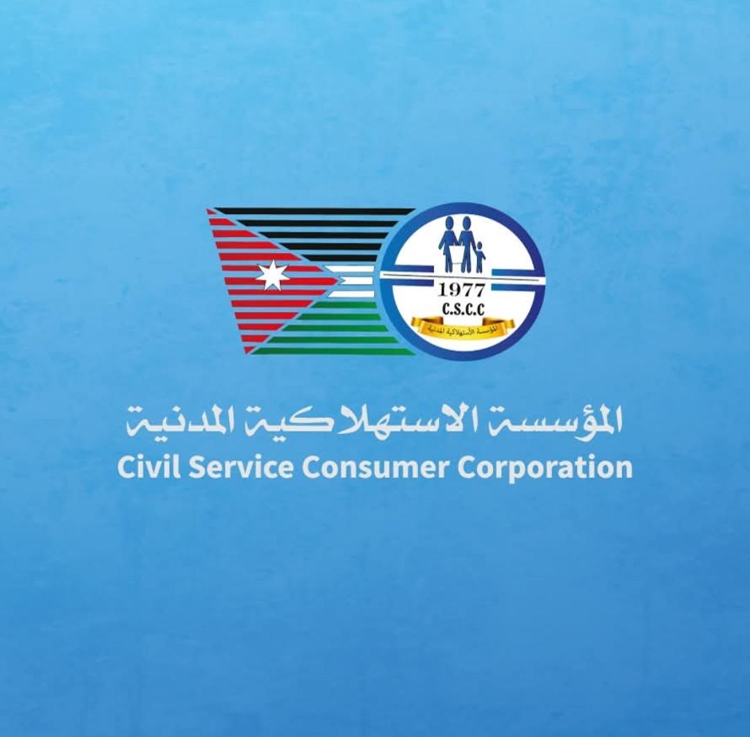المؤسسة الاستهلاكية المدنية