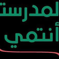 مدرسة ابو صياح الاساسية الثانية المختلطة