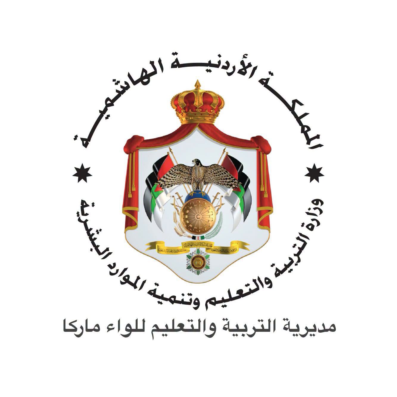 مدرسة القادسية الأساسية المختلطة الثانية