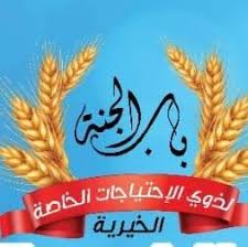 باب الجنه لذو الاحتياجات