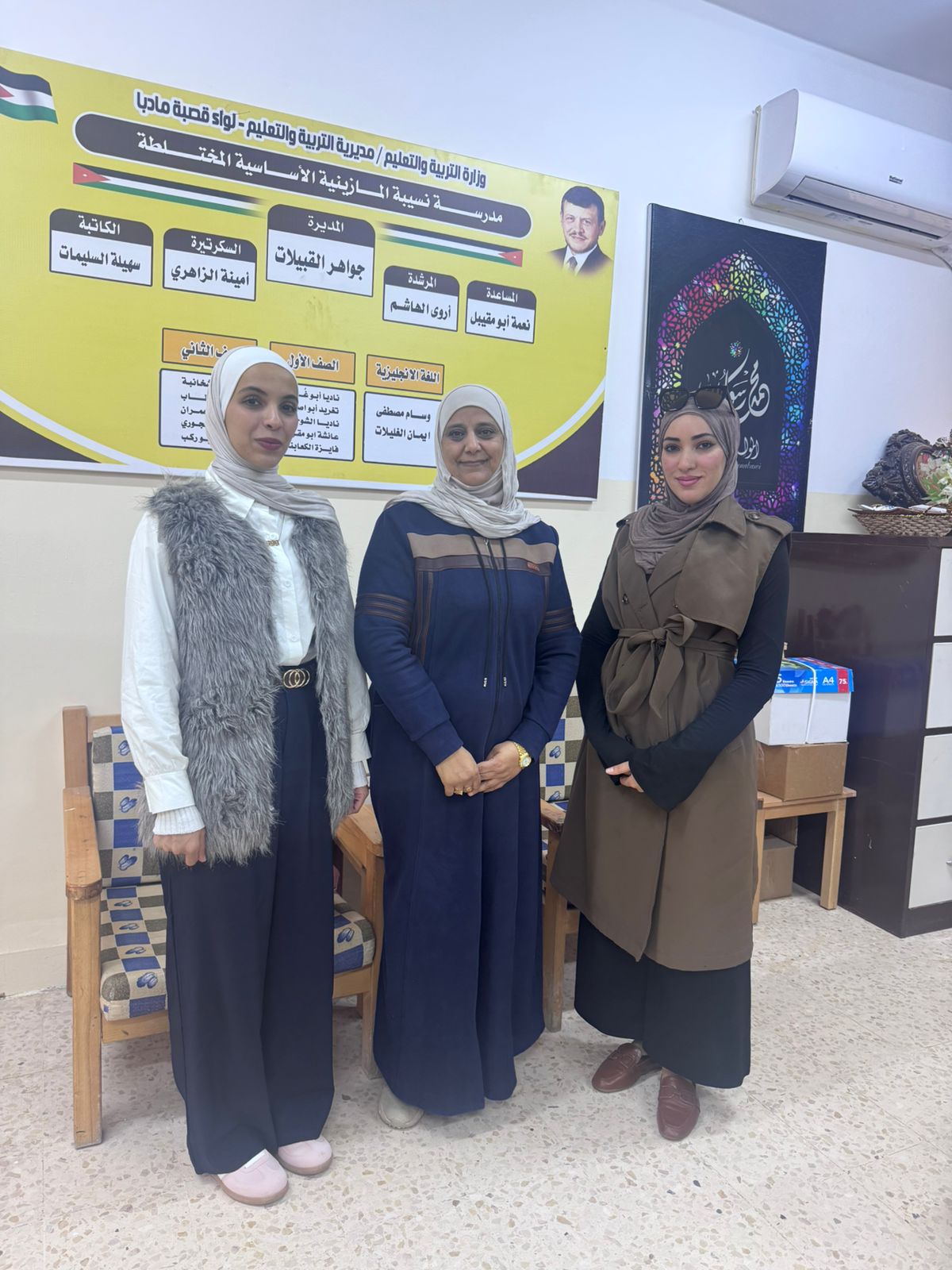 مدرسة نسيبة المازنية الاساسية المختلطة