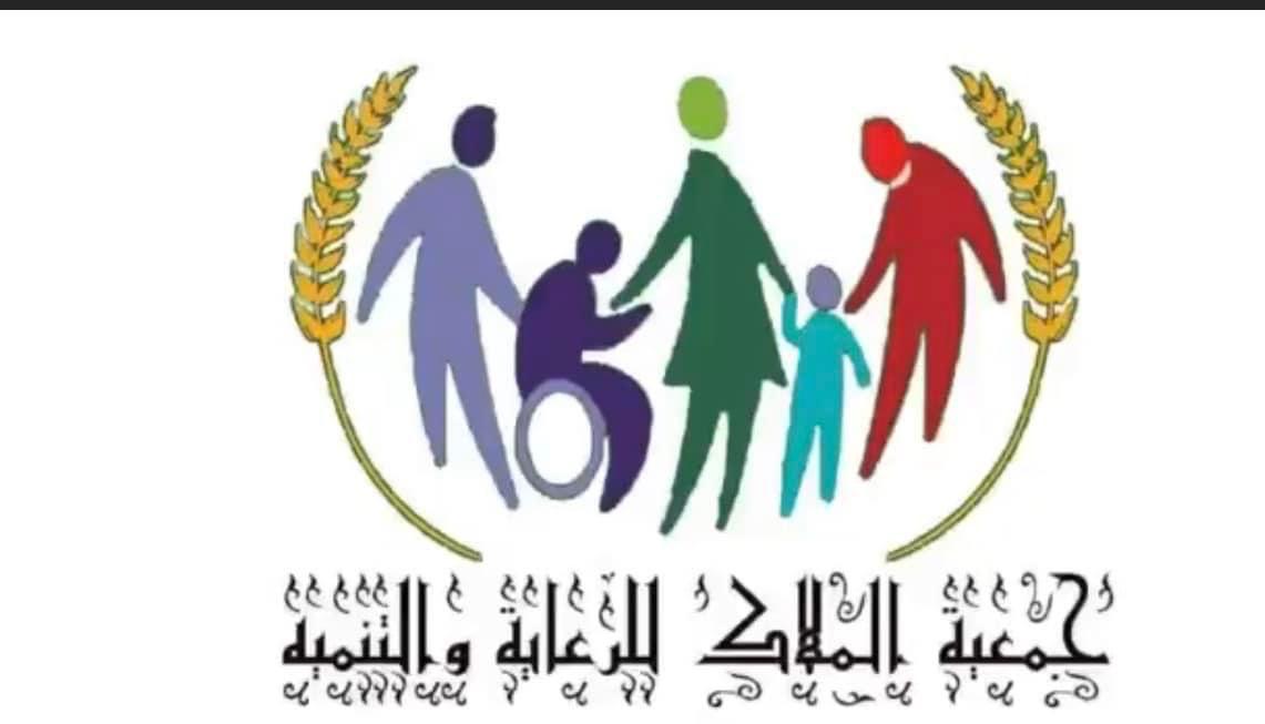 جمعية الملاك للرعاية والتنمية