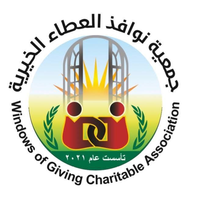 جمعية نوافذ العطاء الخيريه