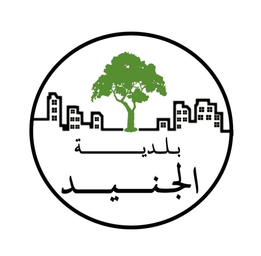 بلدية الجنيد