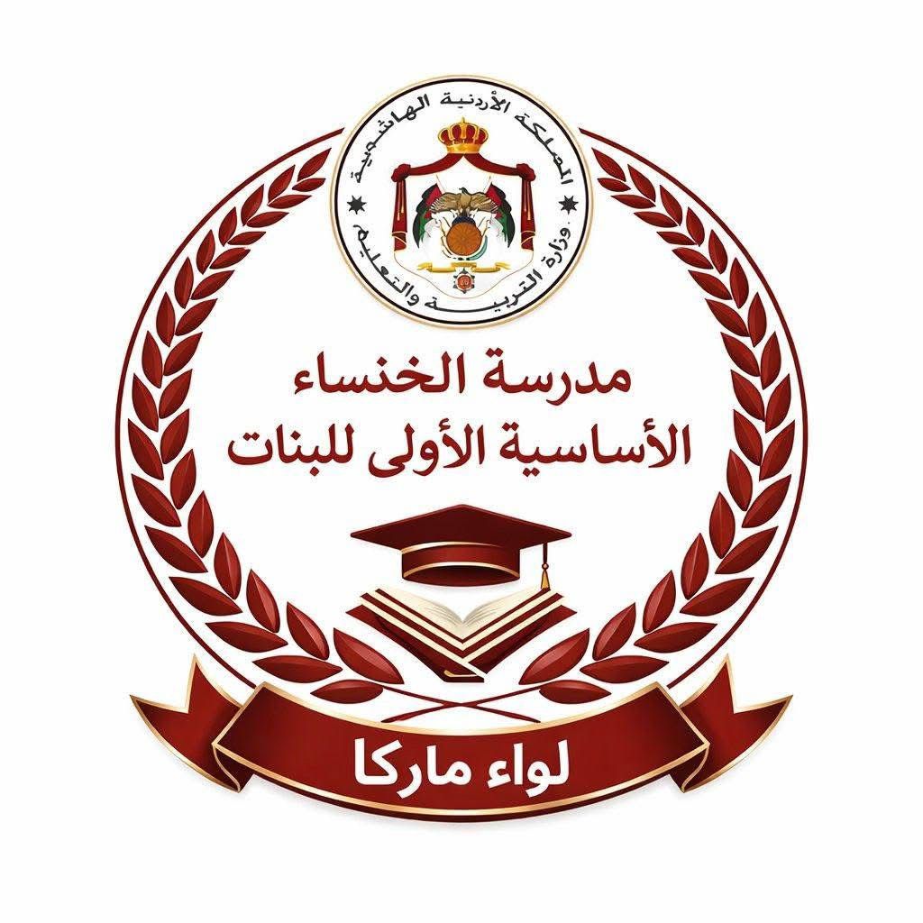 مدرسة الخنساء
