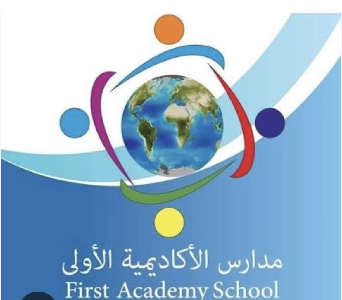 مدرسة الاكاديمية الاولى للتعليم