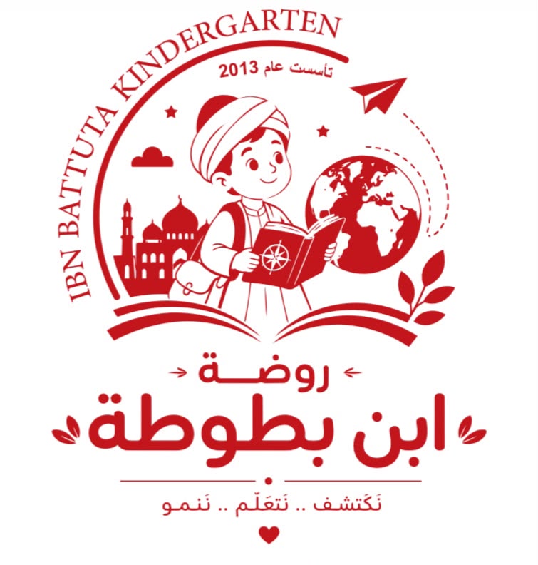 روضة  ابن بطوطة
