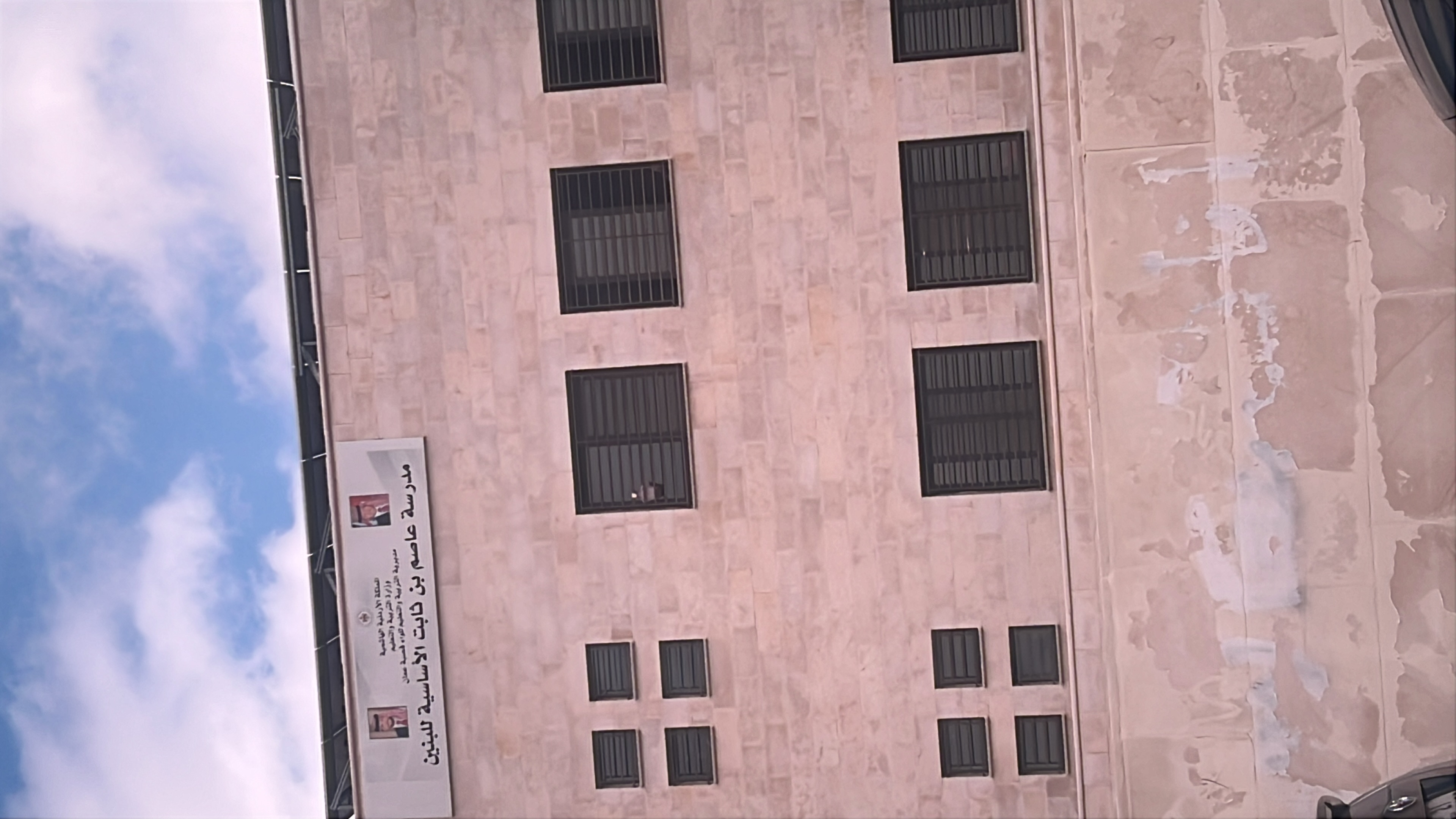 مدرسة عاصم بن ثابت الأساسية للبنين