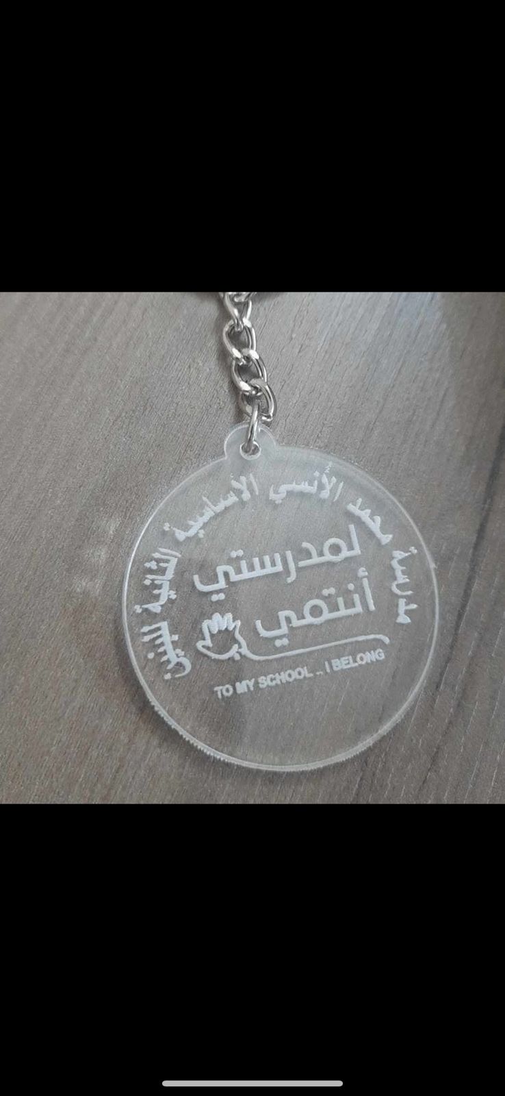 مدرسة محمد الانسي الاساسية الثانية للبنين