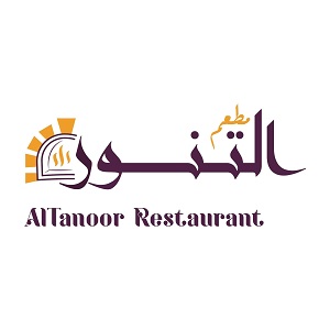 مطعم التنور